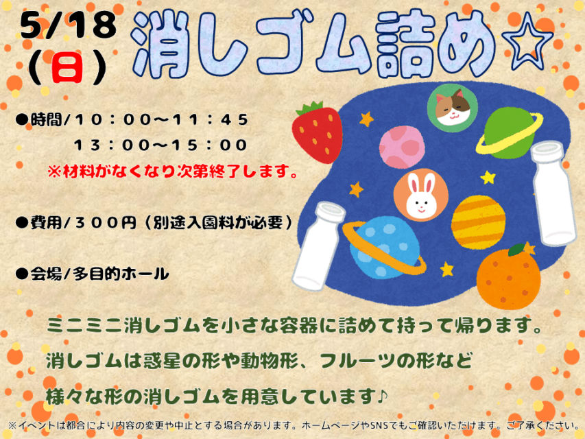 消しゴム詰め☆